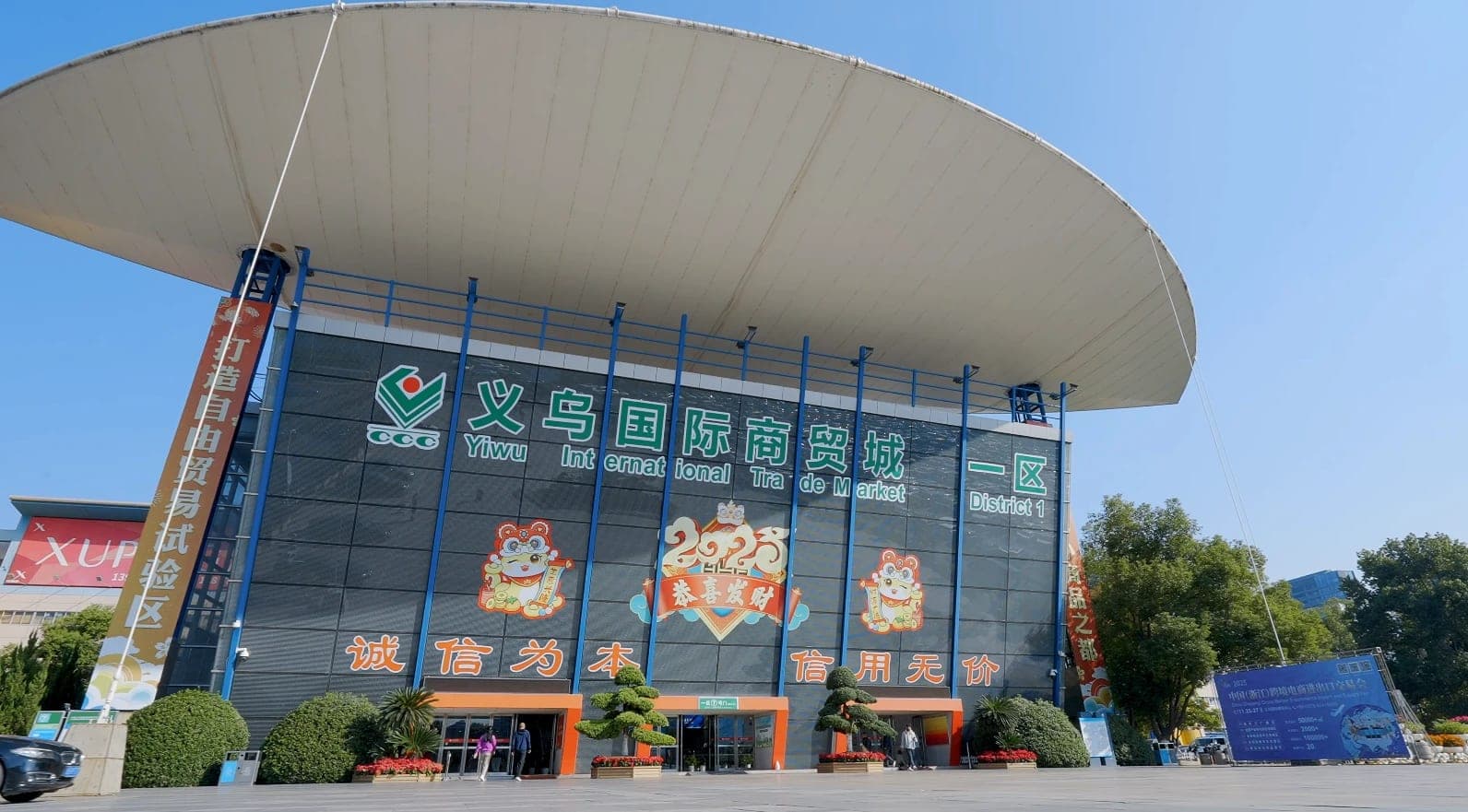 Yiwu International Trade Market District 1